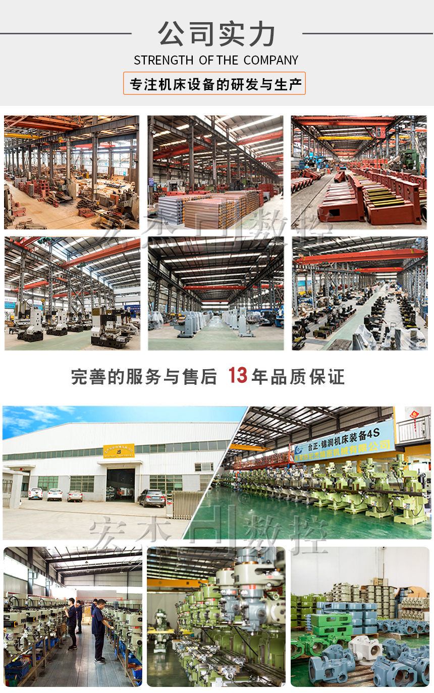 6宏杰數控公司實力.jpg 6宏杰數控公司實力.jpg